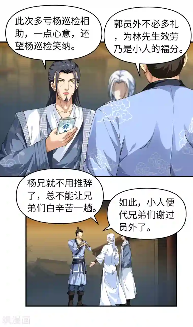 重生之我是大天神第13话 开始炼丹