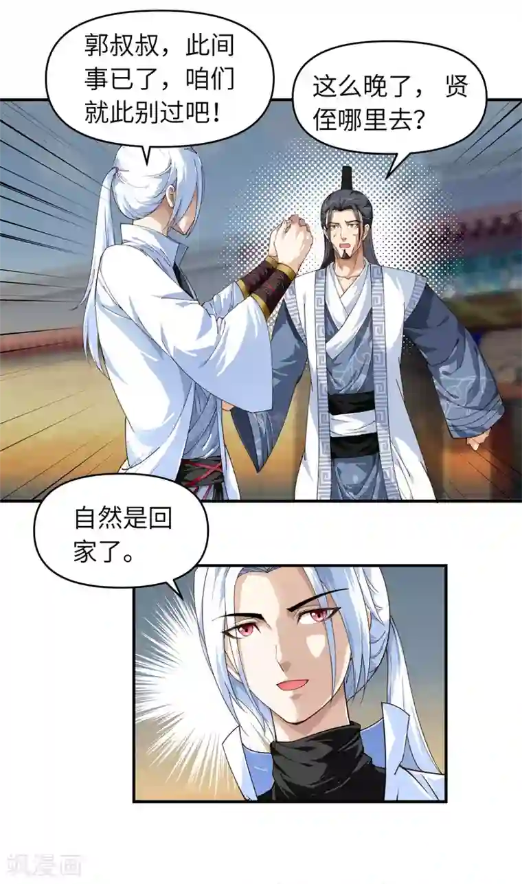 重生之我是大天神第13话 开始炼丹