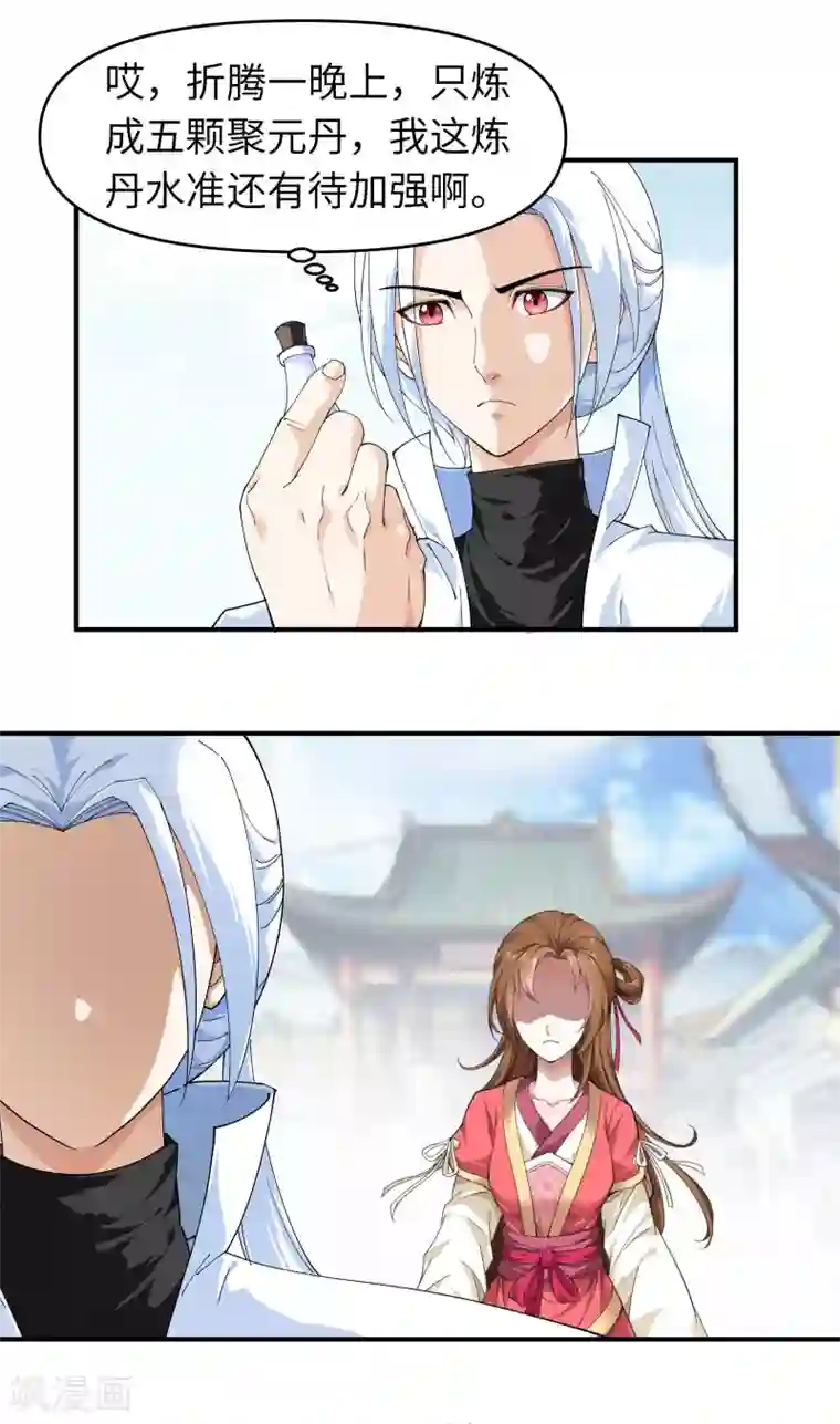 重生之我是大天神第14话 闺蜜