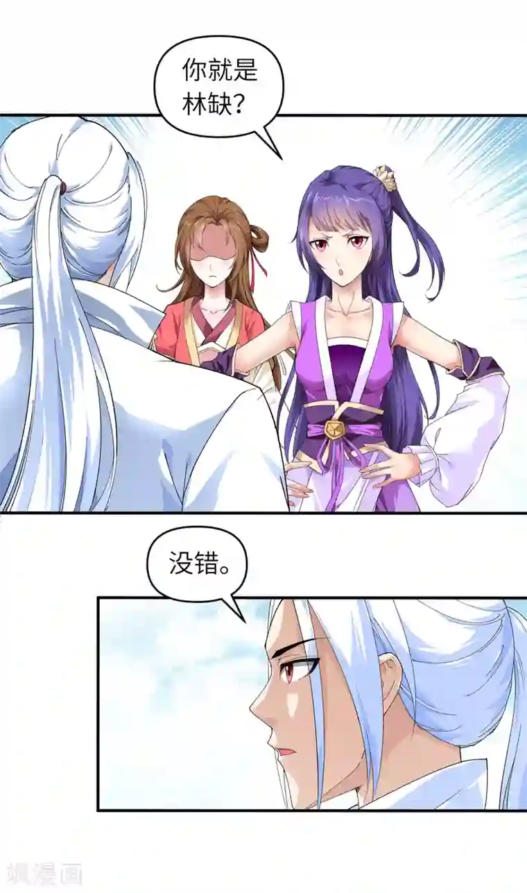 重生之我是大天神第14话 闺蜜