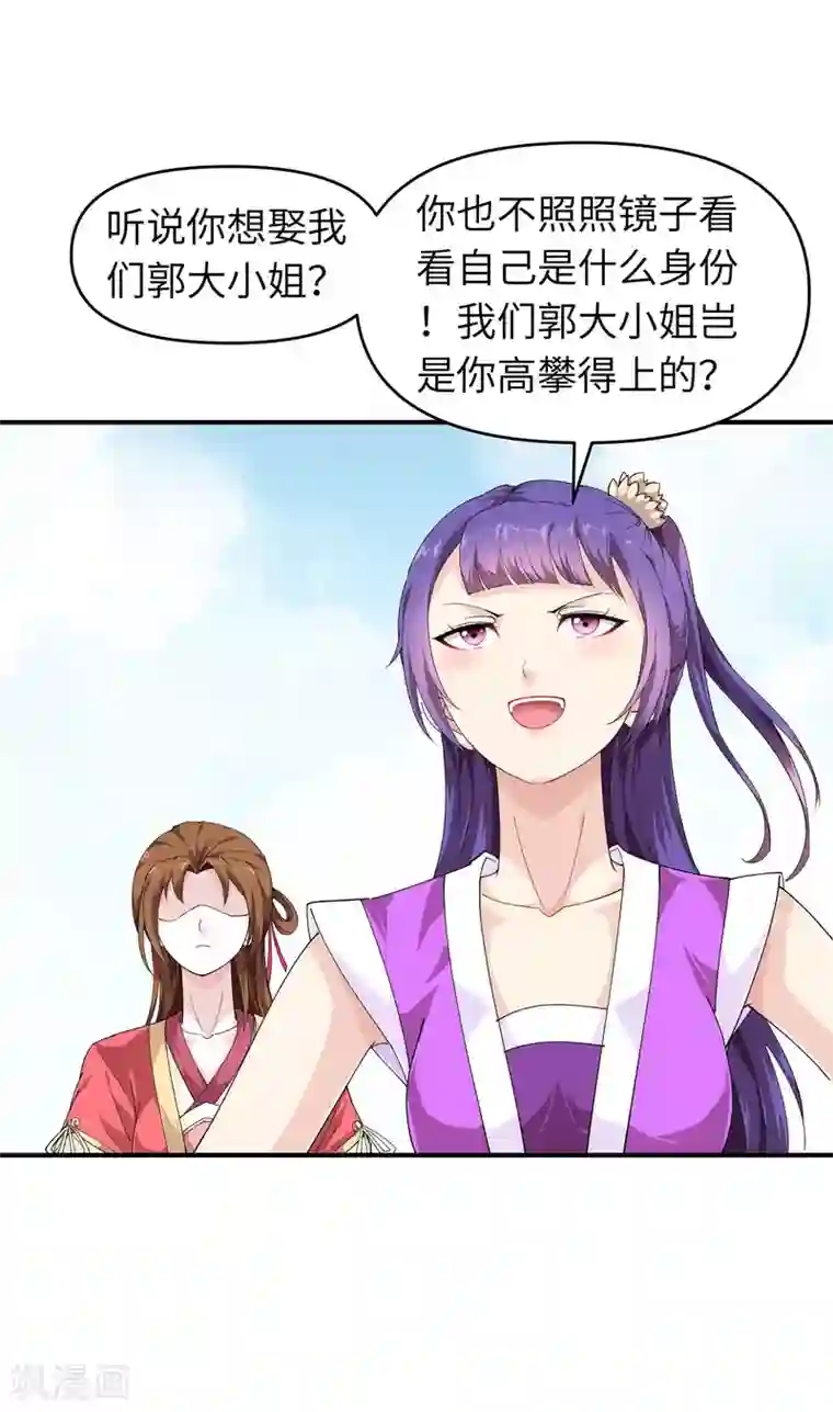 重生之我是大天神第14话 闺蜜