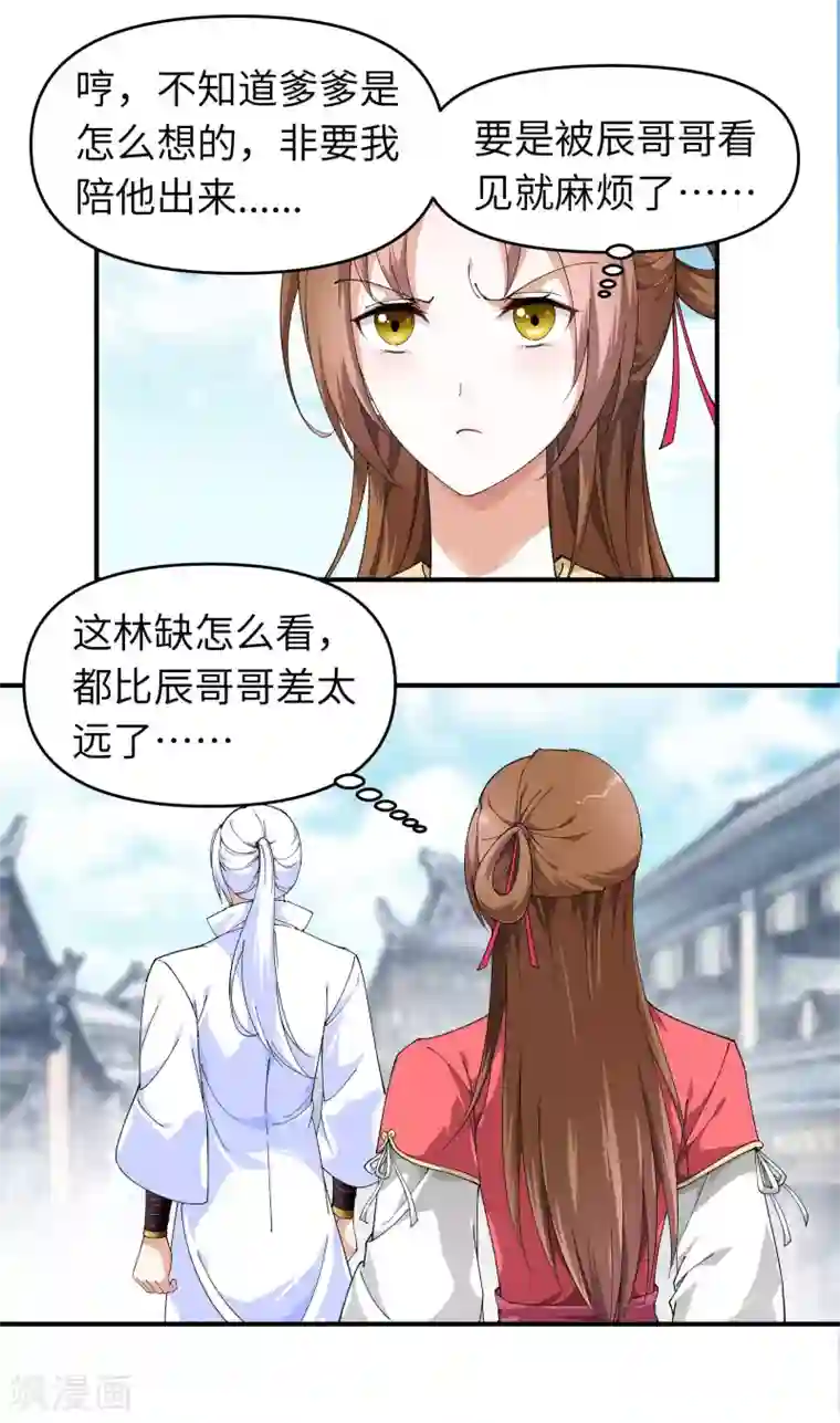 重生之我是大天神第14话 闺蜜