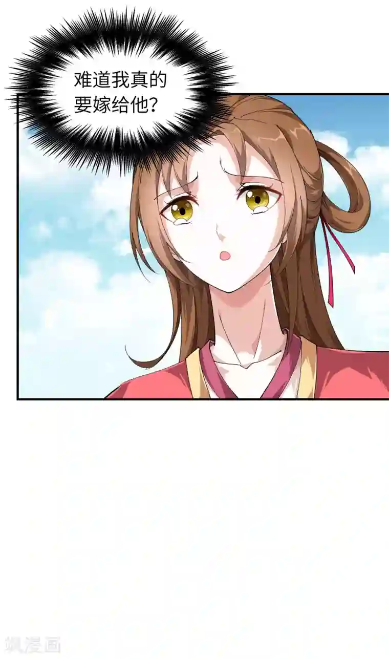 重生之我是大天神第14话 闺蜜