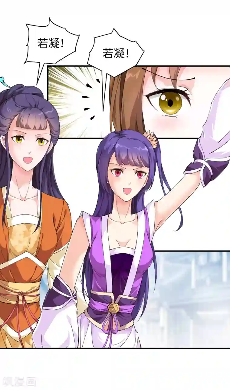 重生之我是大天神第14话 闺蜜