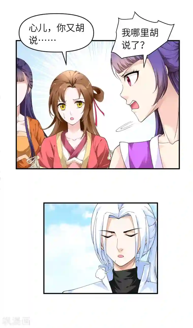 重生之我是大天神第15话 表哥