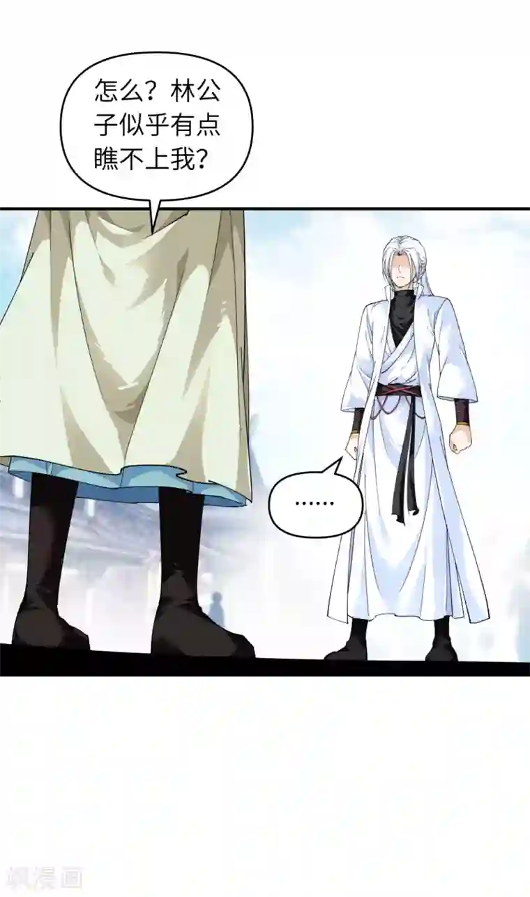 重生之我是大天神第15话 表哥