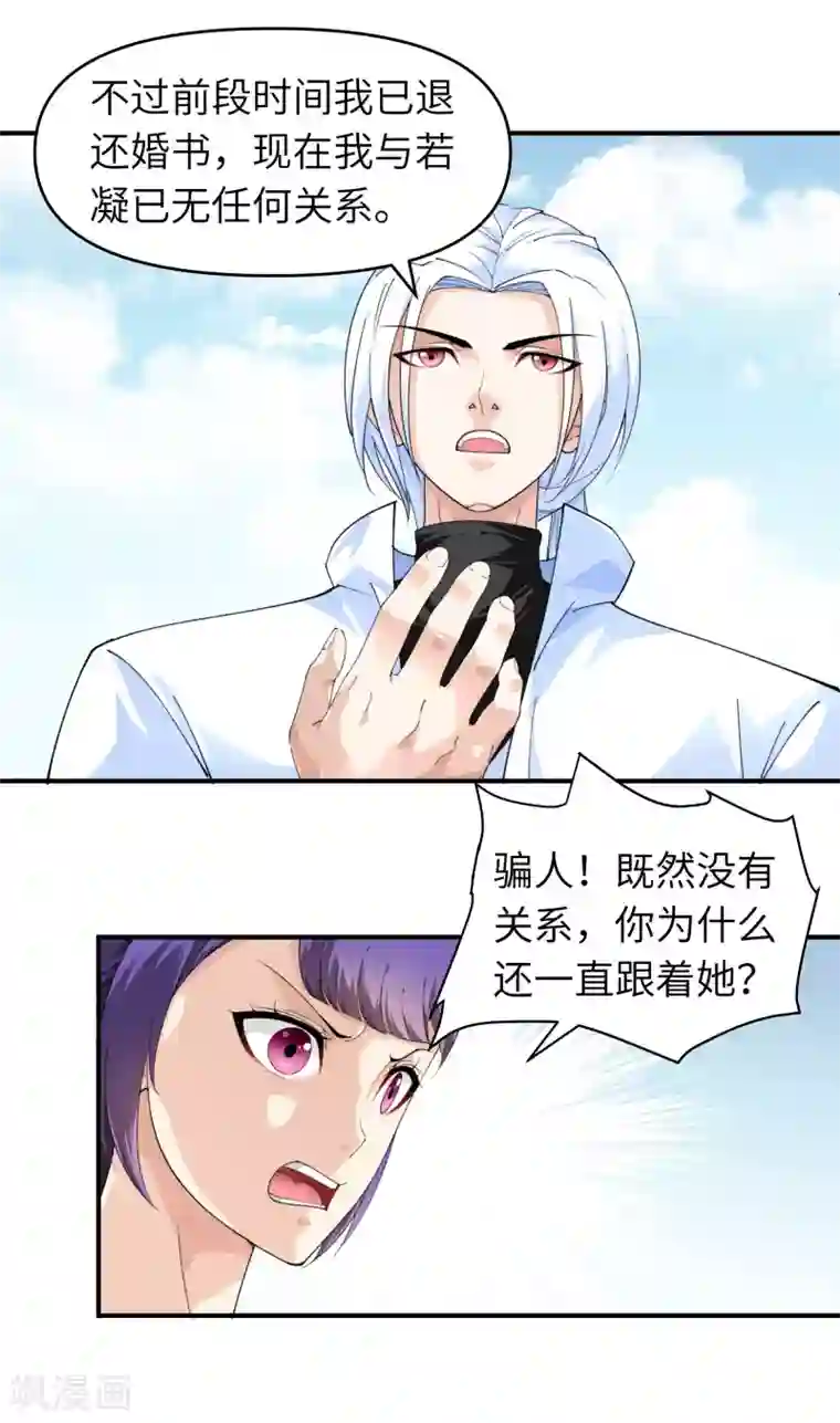 重生之我是大天神第15话 表哥