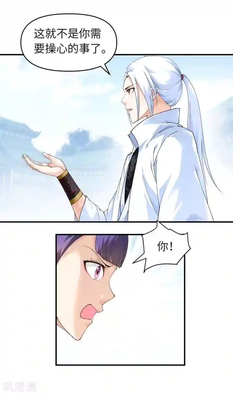 重生之我是大天神第15话 表哥