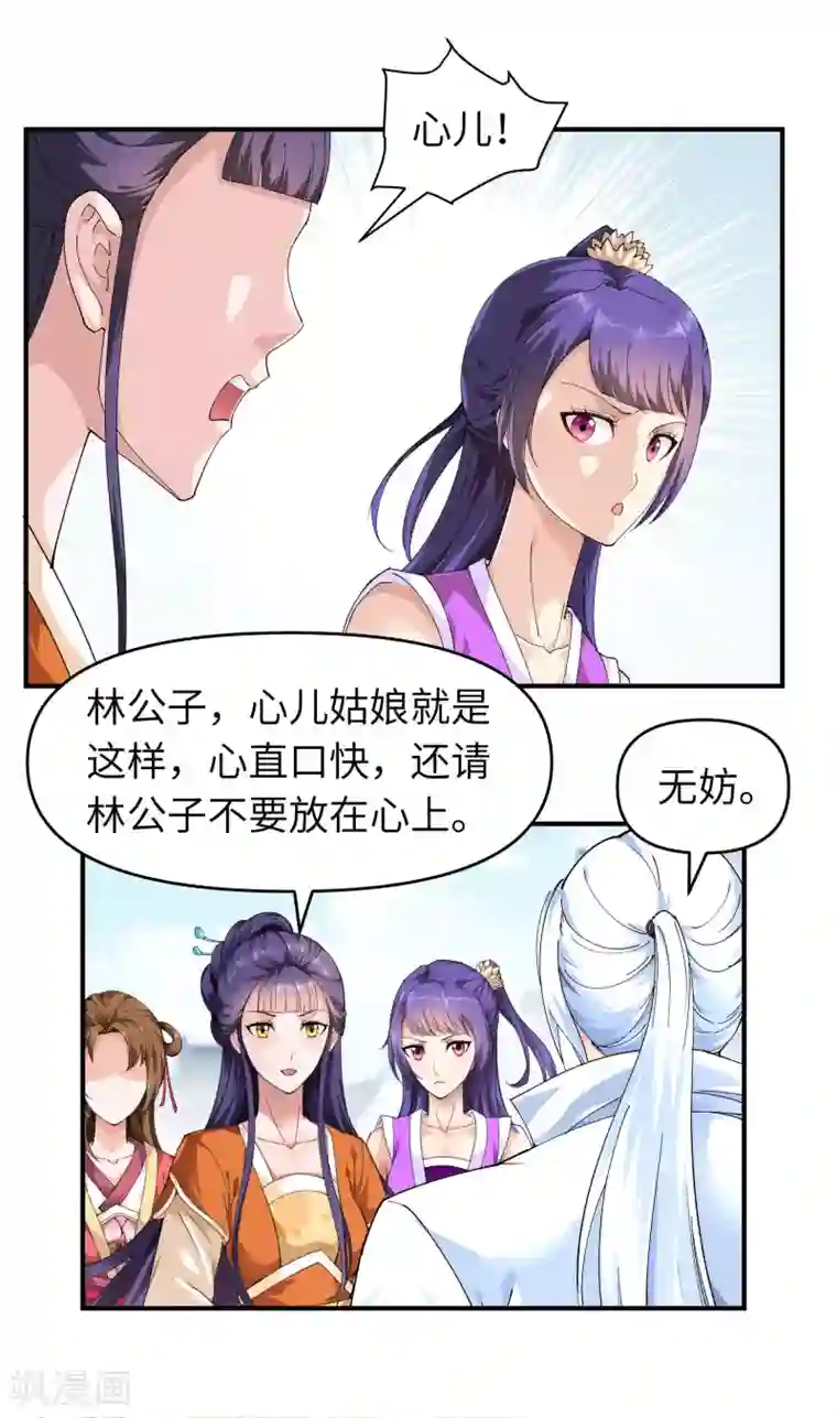 重生之我是大天神第15话 表哥