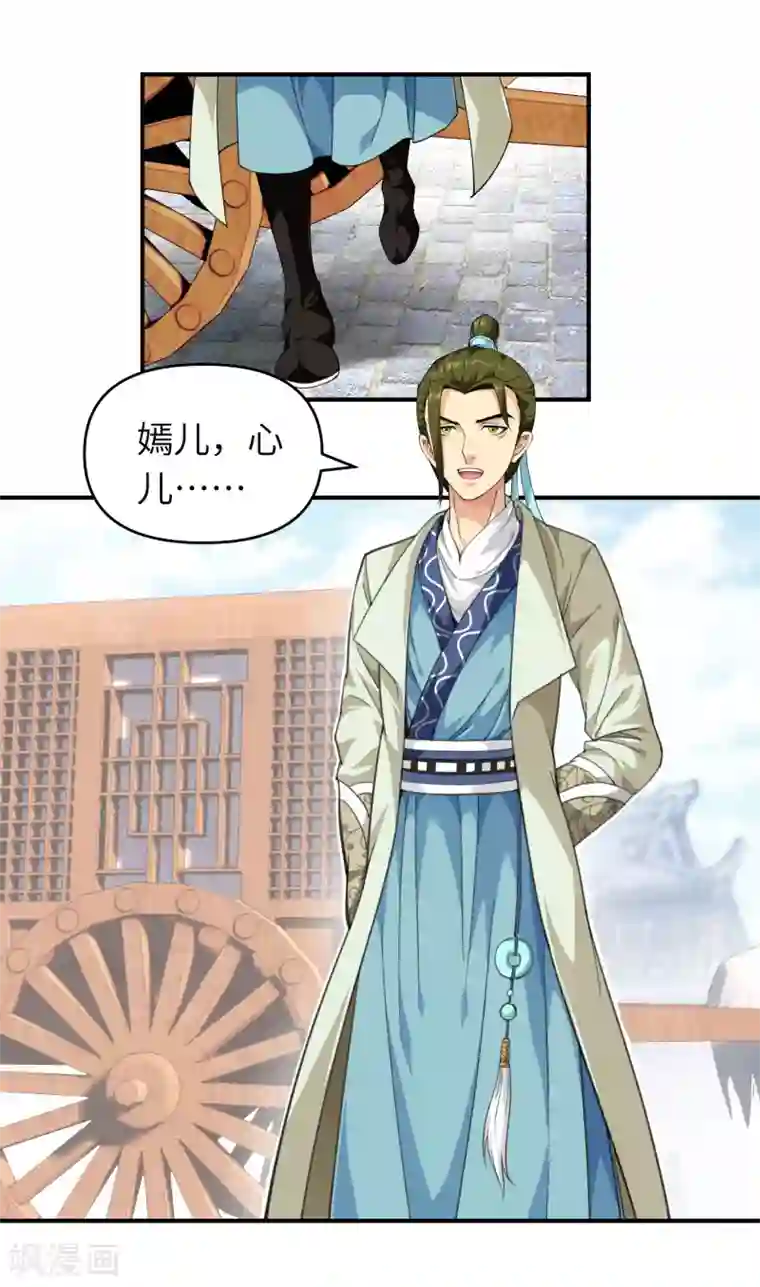 重生之我是大天神第15话 表哥