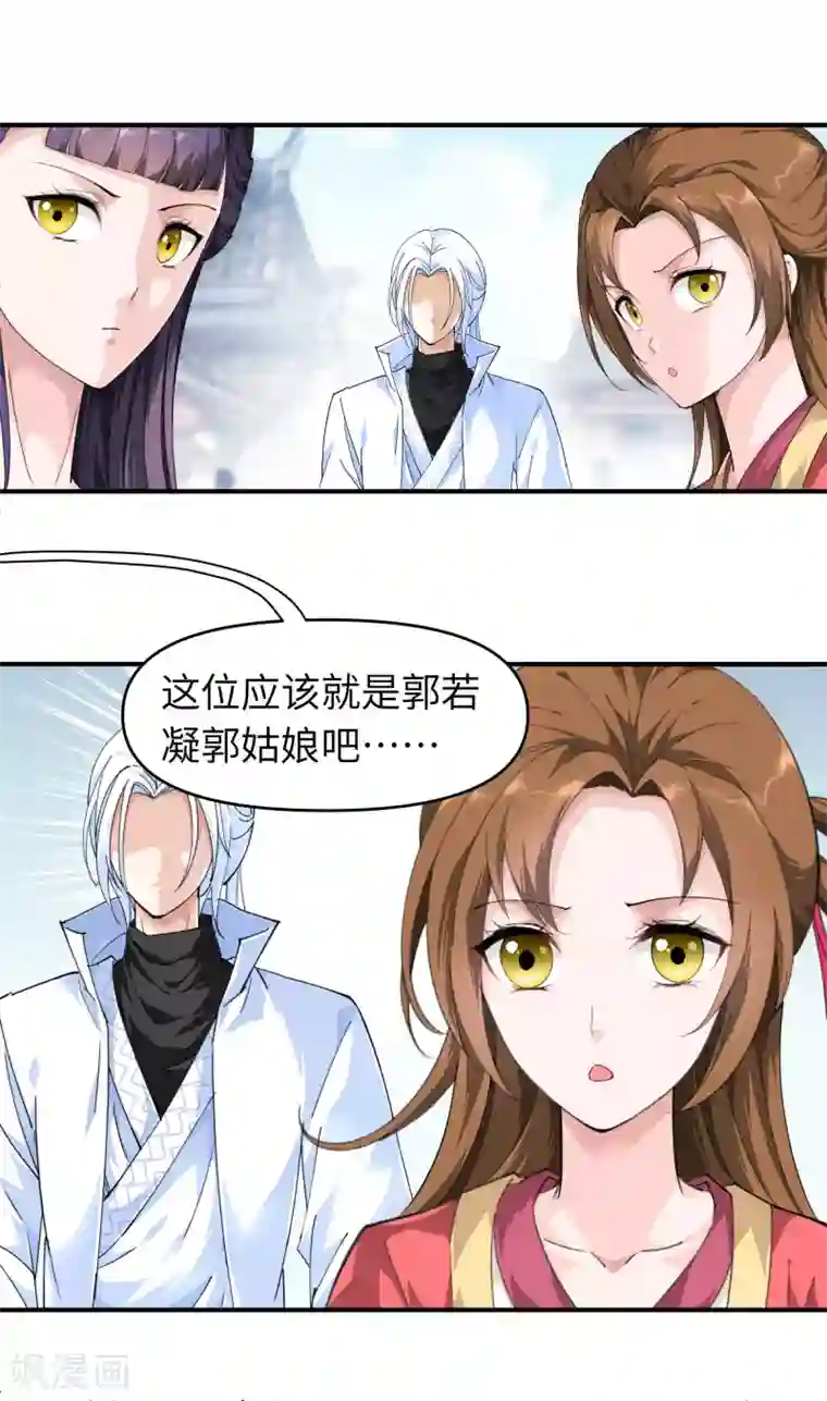 重生之我是大天神第15话 表哥