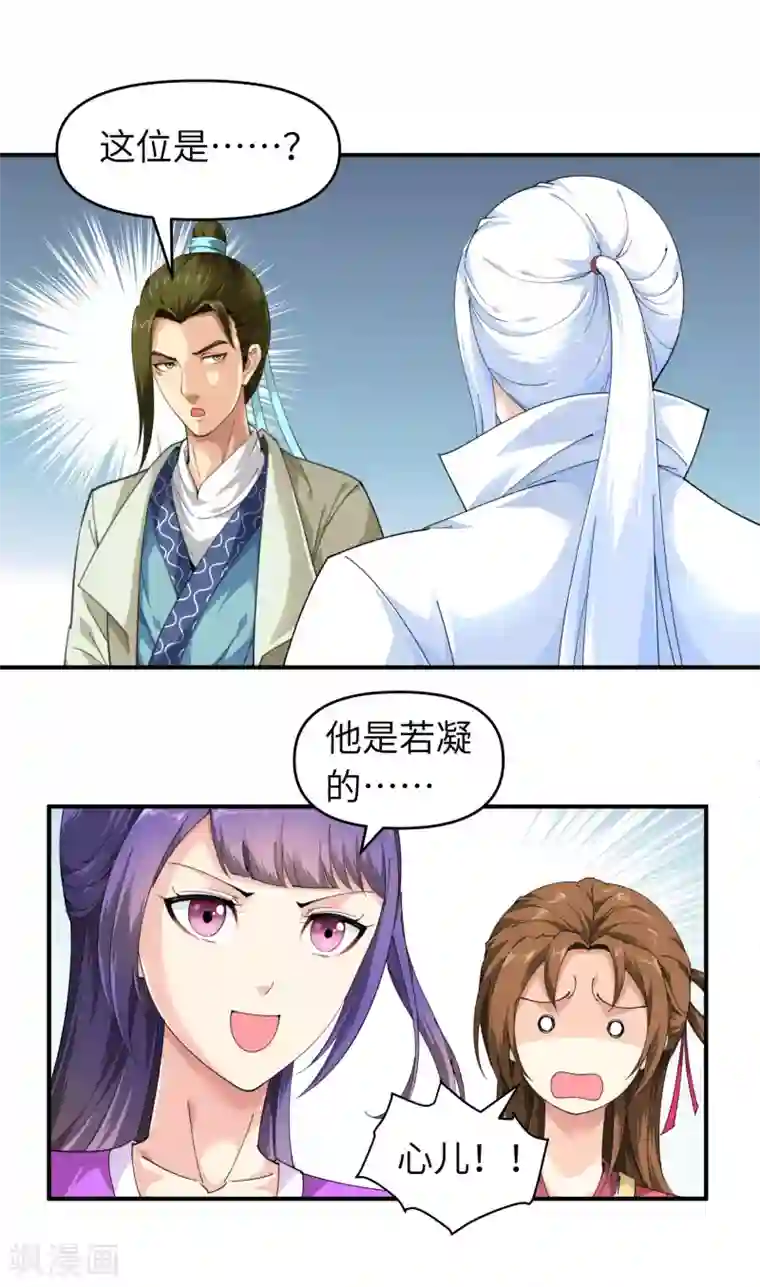 重生之我是大天神第15话 表哥