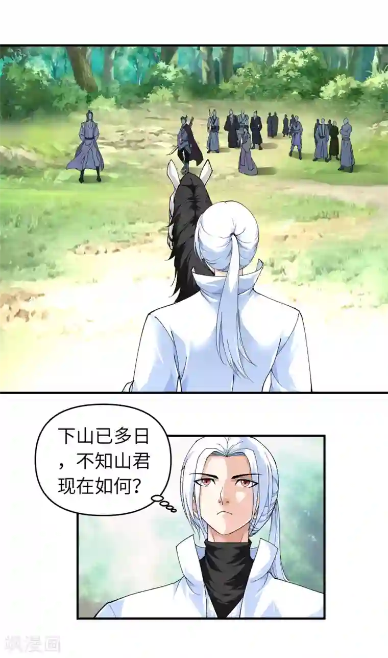 重生之我是大天神第16话 较量