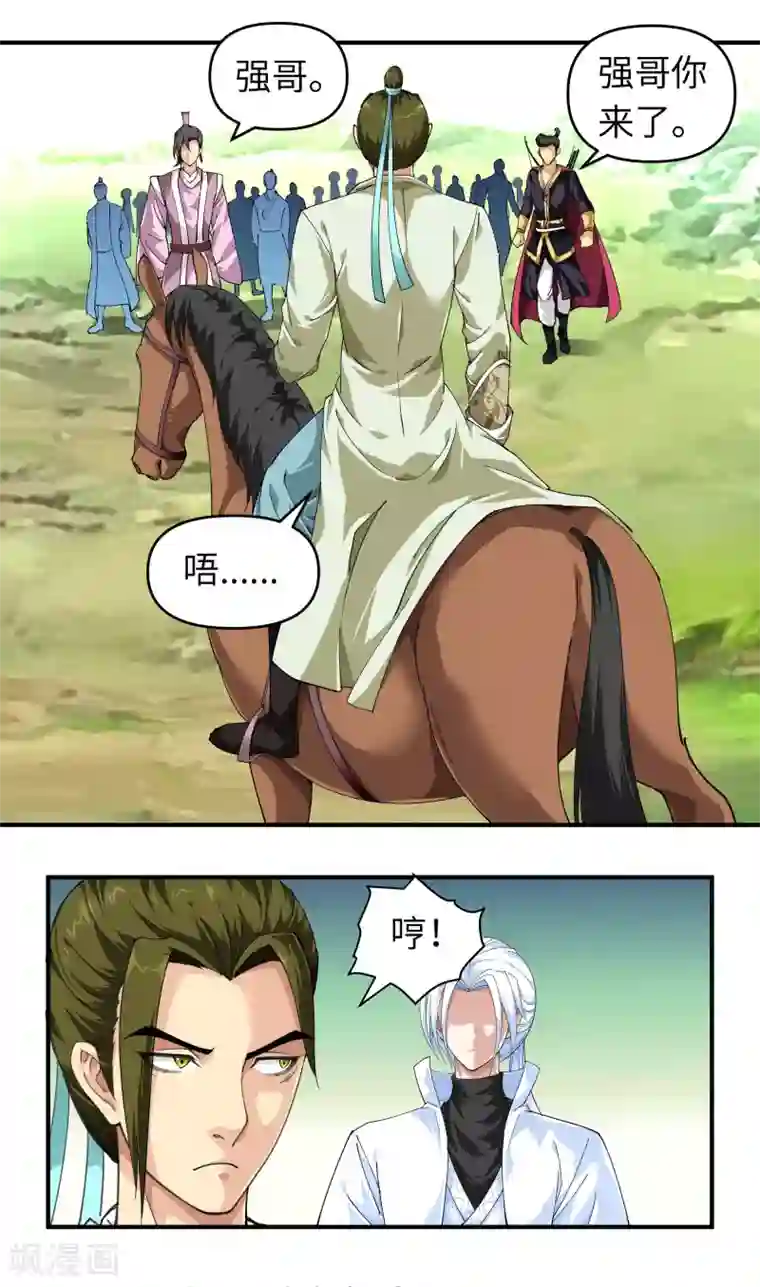 重生之我是大天神第16话 较量