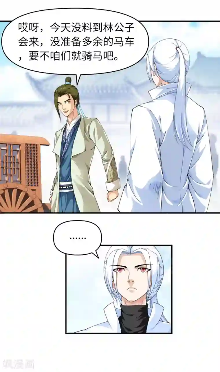 重生之我是大天神第16话 较量