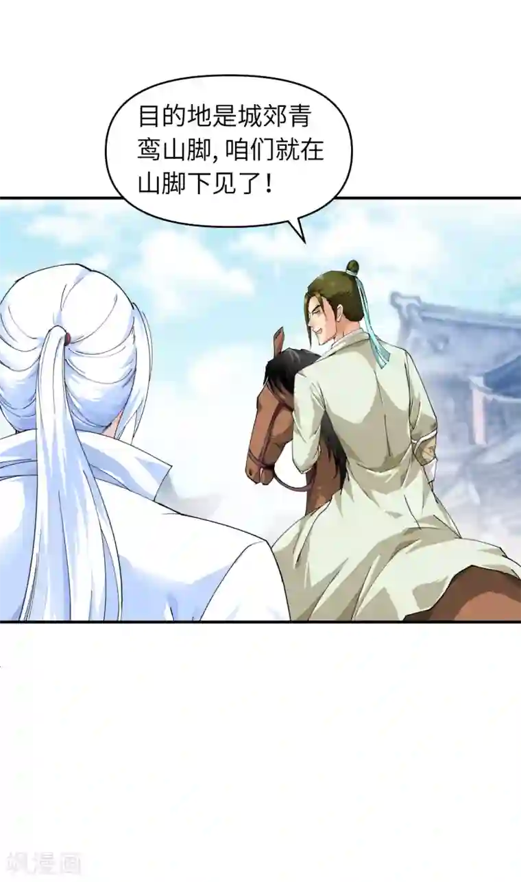 重生之我是大天神第16话 较量