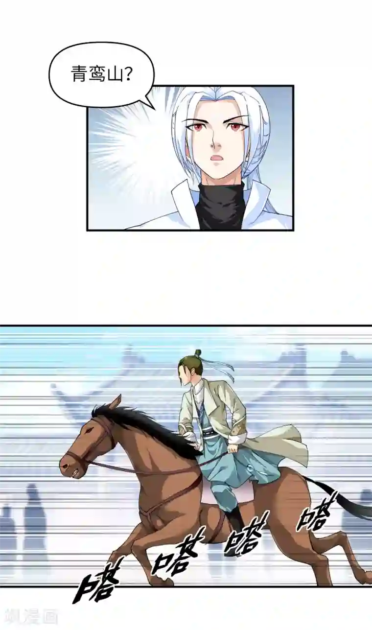 重生之我是大天神第16话 较量