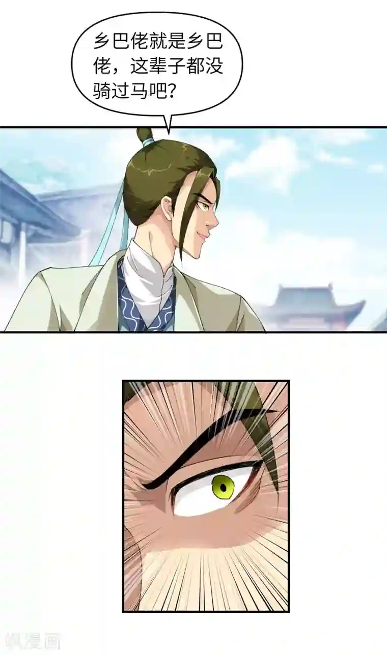 重生之我是大天神第16话 较量