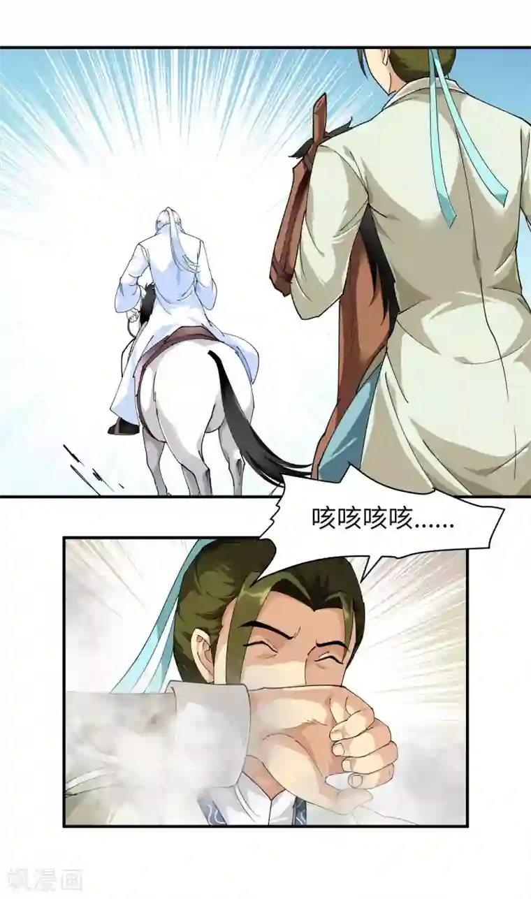 重生之我是大天神第16话 较量