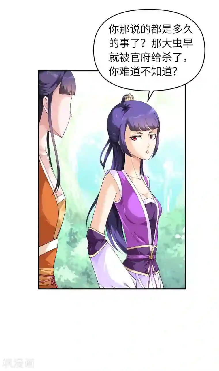 重生之我是大天神第17话 狩猎