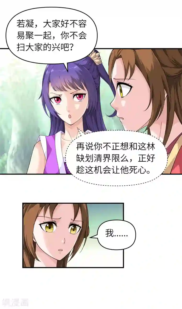 重生之我是大天神第17话 狩猎