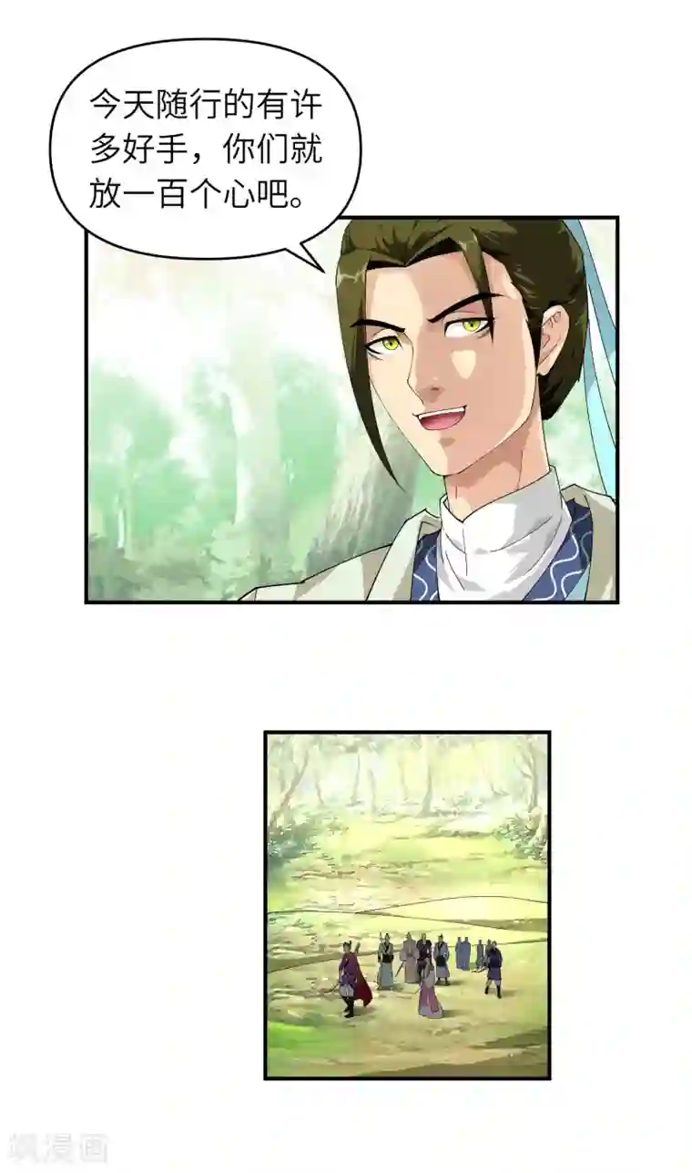 重生之我是大天神第17话 狩猎