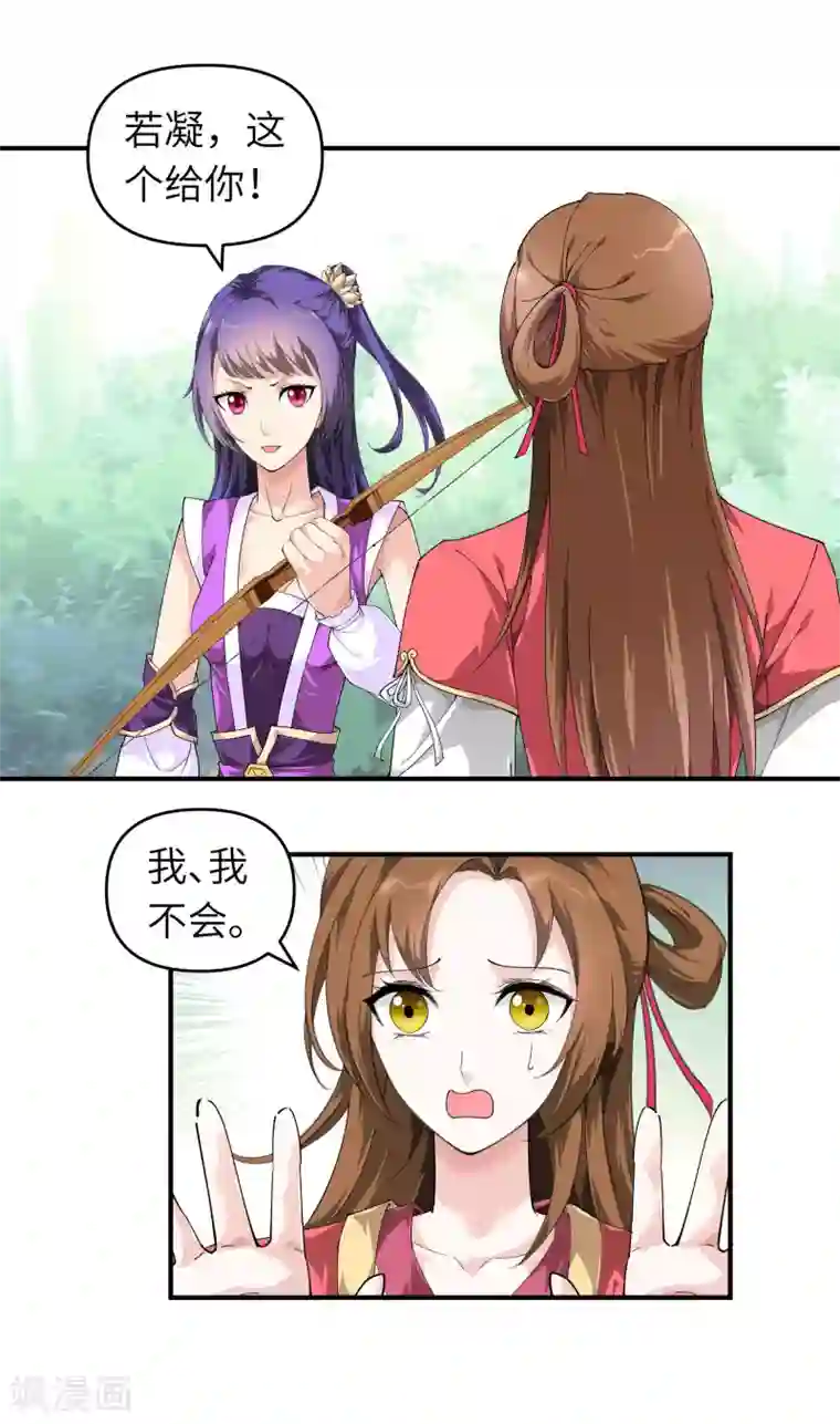 重生之我是大天神第17话 狩猎