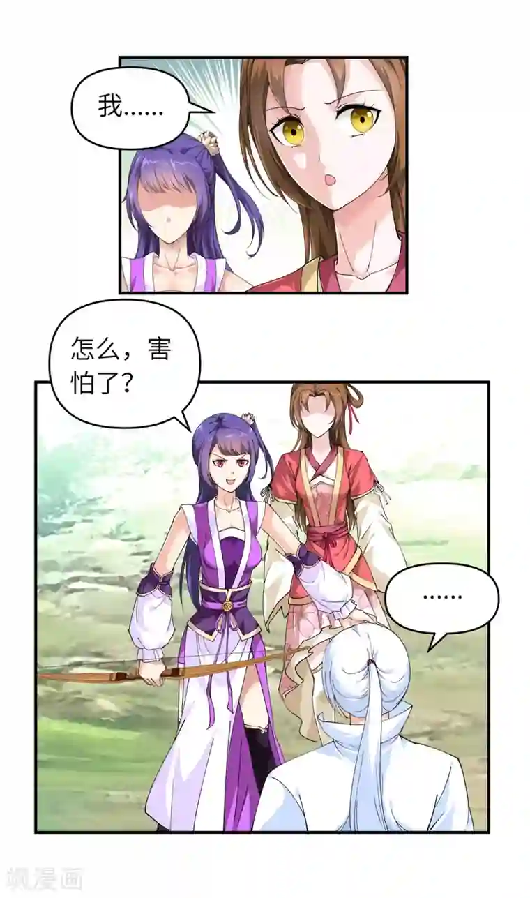 重生之我是大天神第17话 狩猎