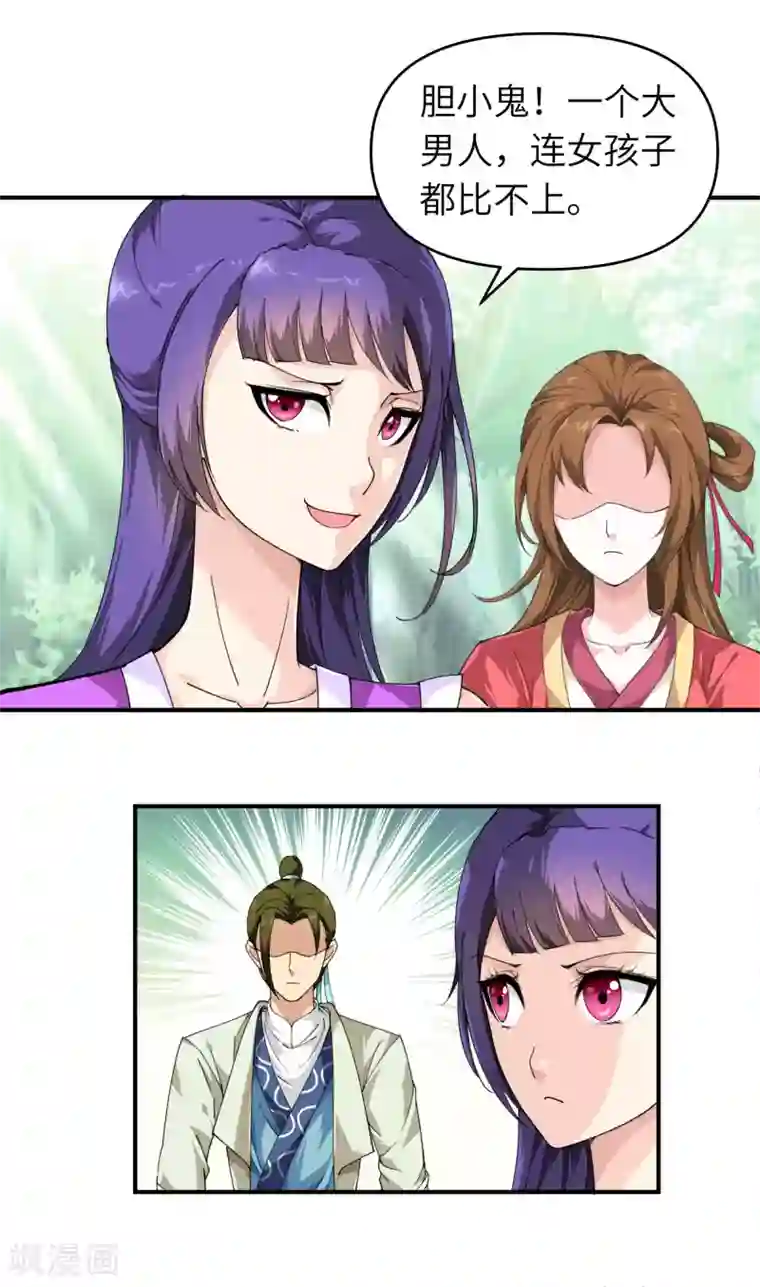 重生之我是大天神第17话 狩猎