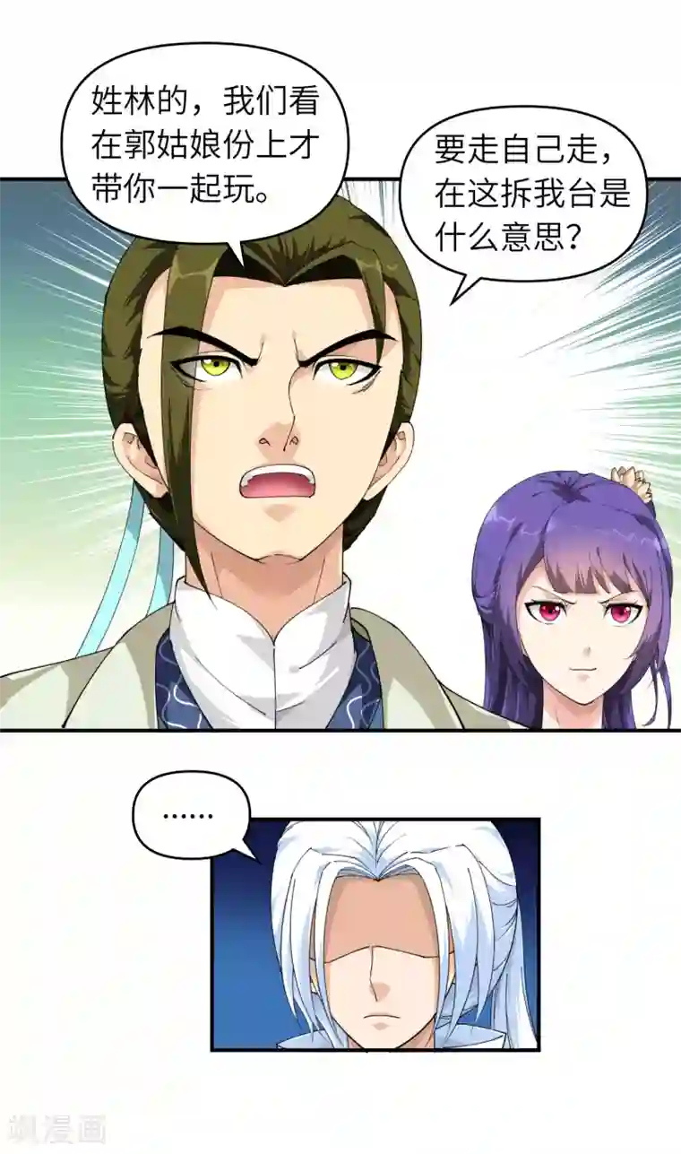 重生之我是大天神第17话 狩猎