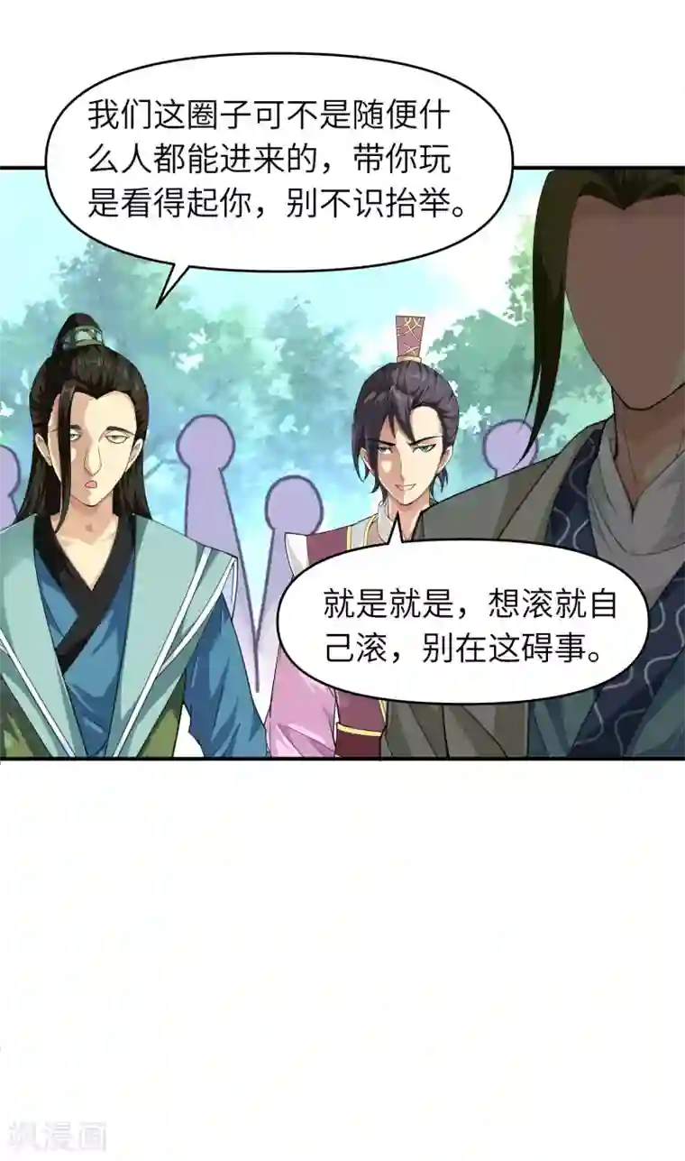 重生之我是大天神第17话 狩猎