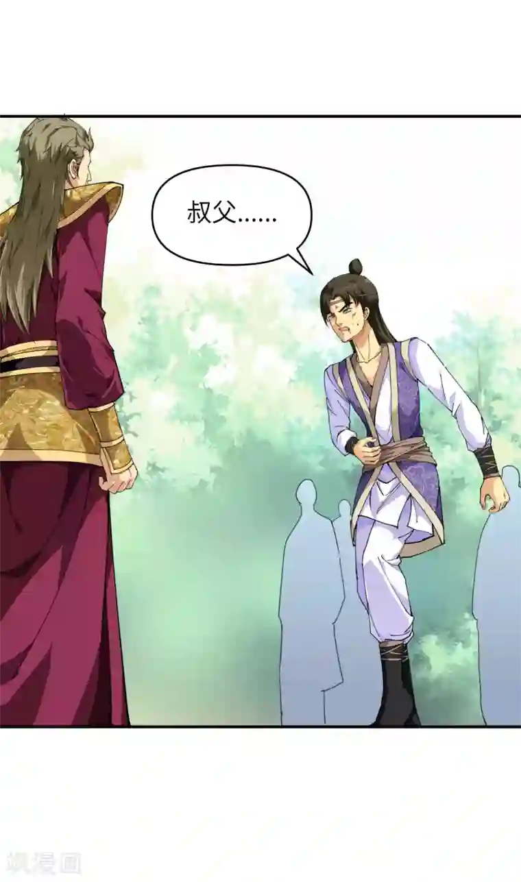 重生之我是大天神第18话 惹麻烦了！