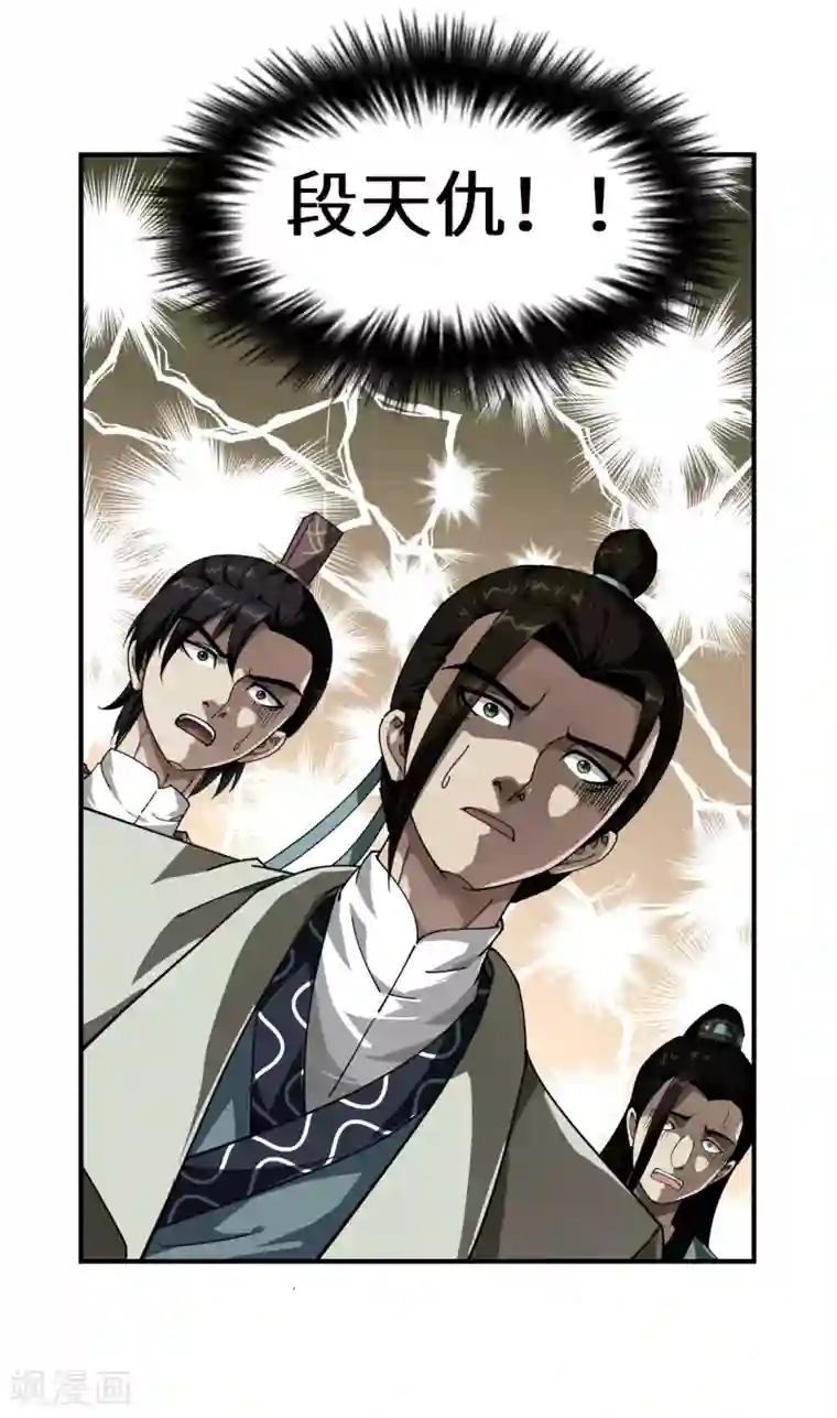 重生之我是大天神第18话 惹麻烦了！