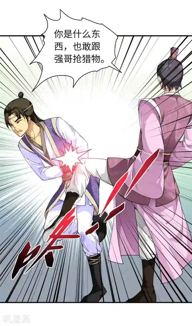 重生之我是大天神第18话 惹麻烦了！