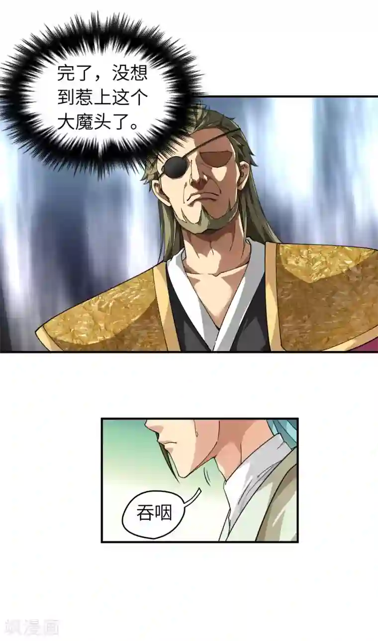 重生之我是大天神第19话 出手！