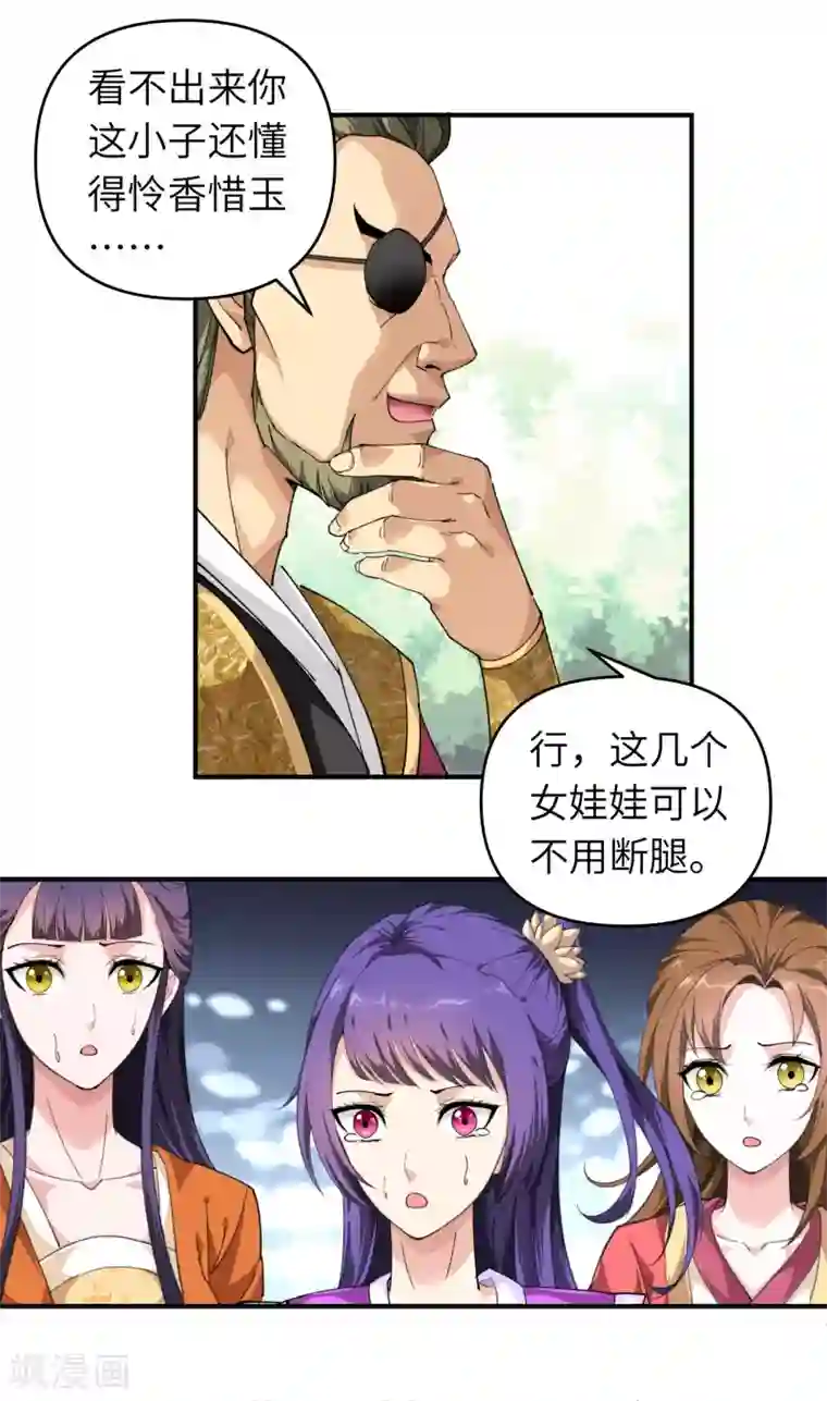 重生之我是大天神第19话 出手！