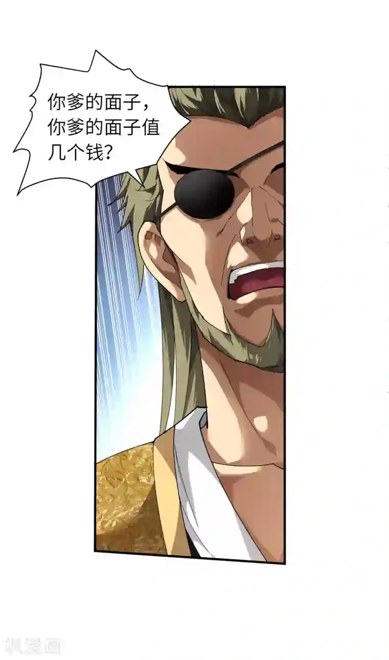 重生之我是大天神第19话 出手！