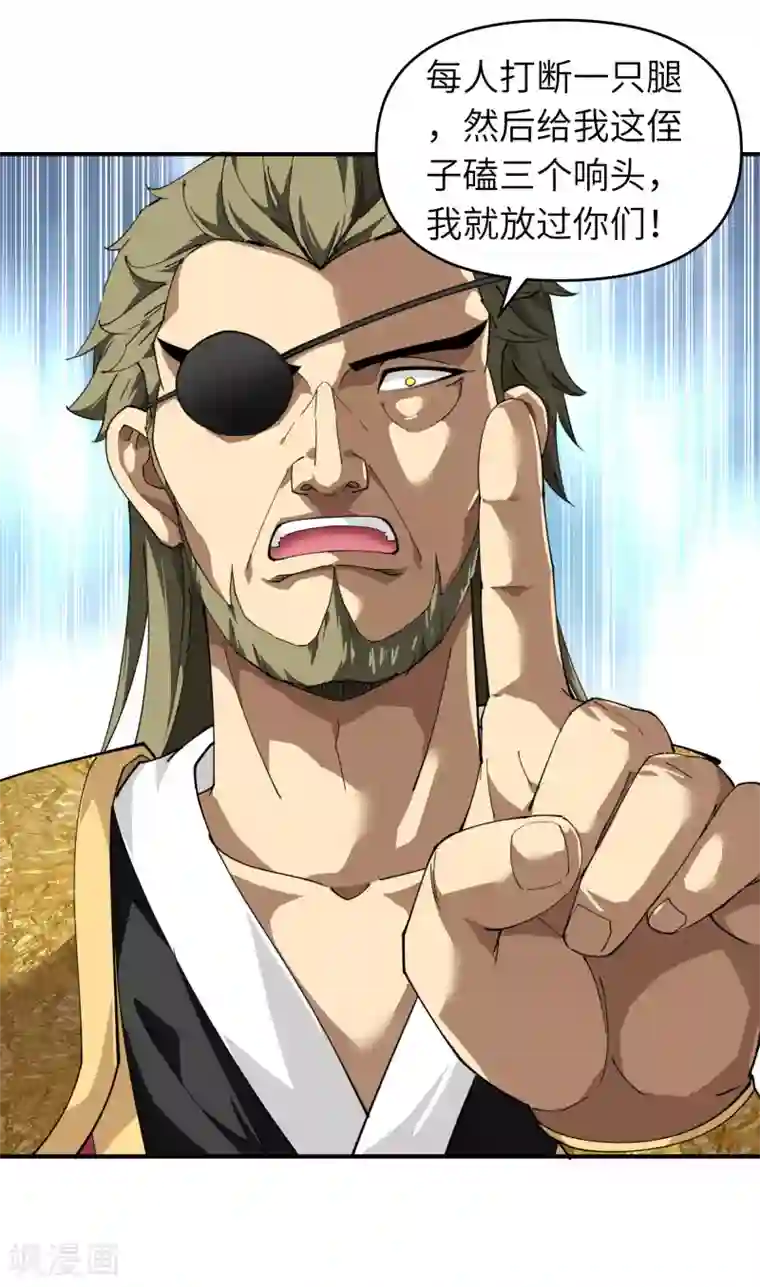 重生之我是大天神第19话 出手！