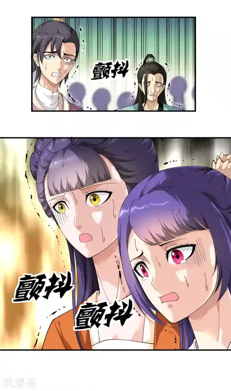 重生之我是大天神第19话 出手！