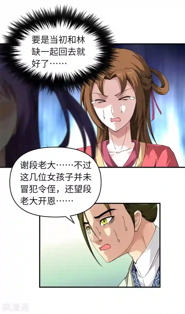 重生之我是大天神第19话 出手！