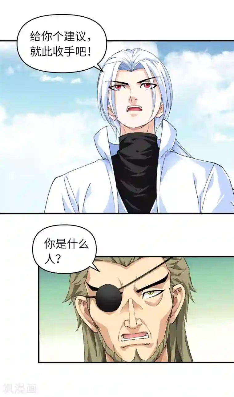 重生之我是大天神第20话 再遇山君