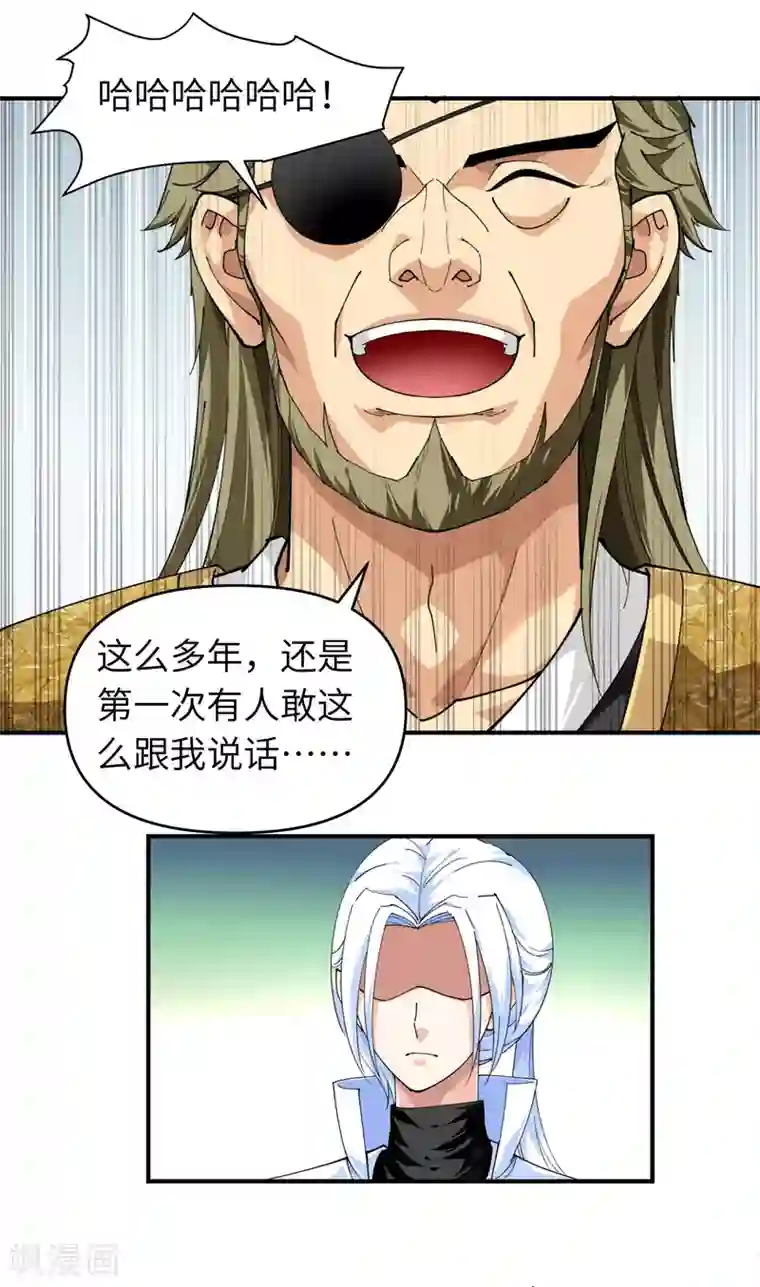 重生之我是大天神第20话 再遇山君