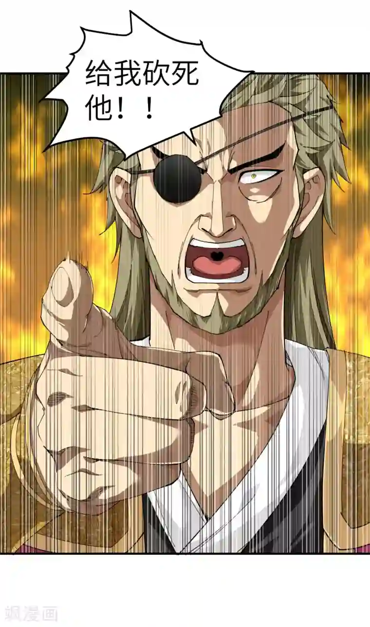 重生之我是大天神第20话 再遇山君