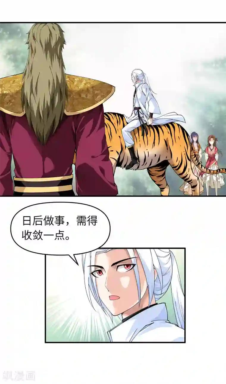 重生之我是大天神第21话 有眼不识泰山