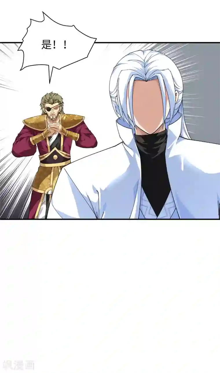 重生之我是大天神第21话 有眼不识泰山