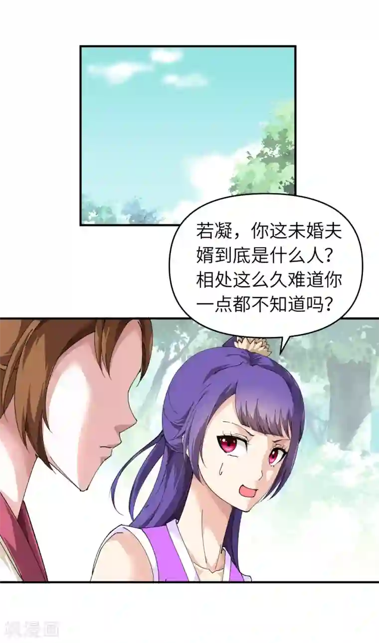 重生之我是大天神第21话 有眼不识泰山