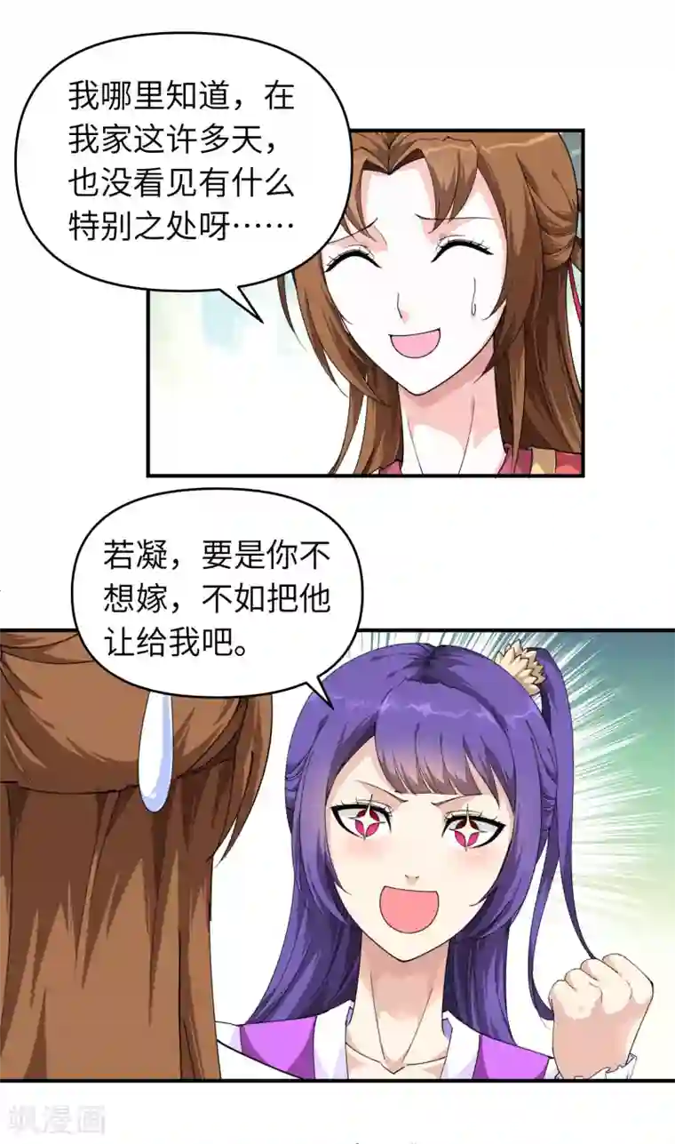 重生之我是大天神第21话 有眼不识泰山