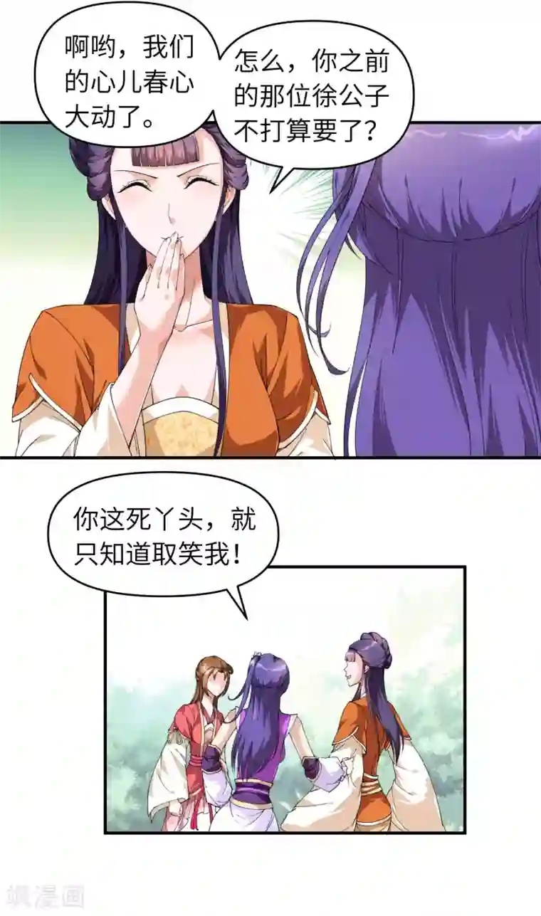 重生之我是大天神第22话 突破了！