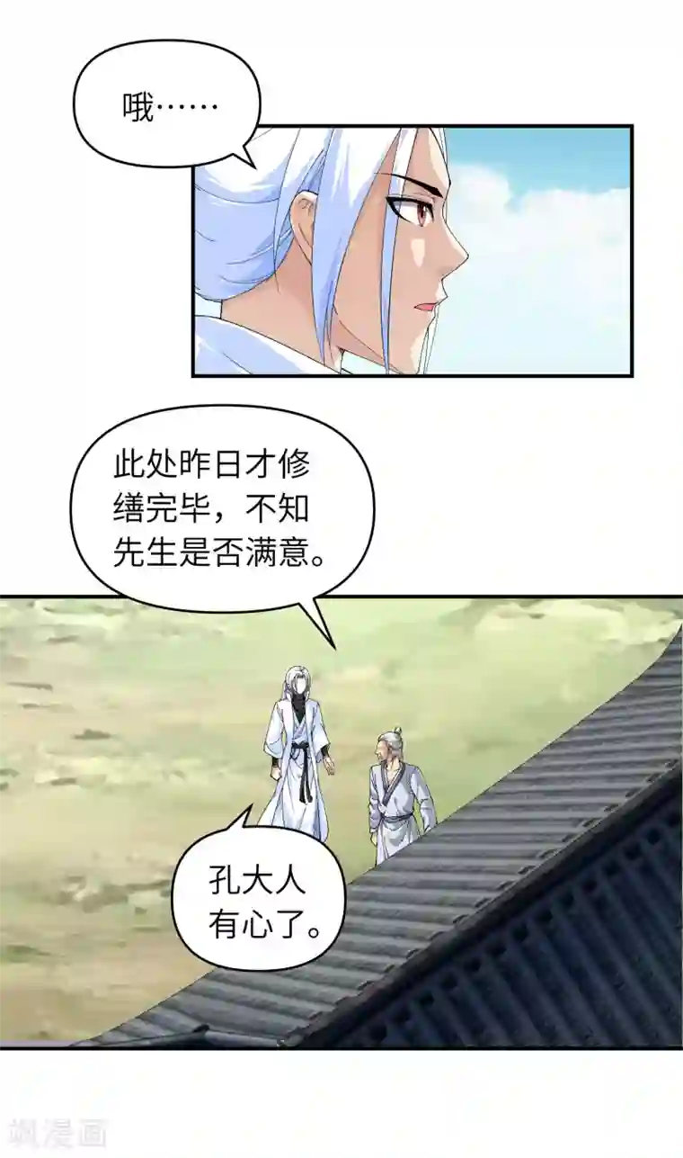 重生之我是大天神第22话 突破了！