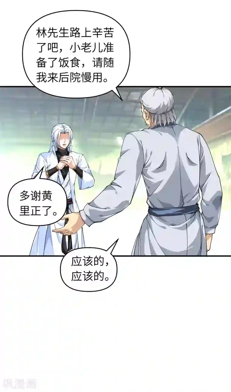 重生之我是大天神第22话 突破了！